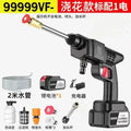 Portable Water Spray Gun for Cleaning